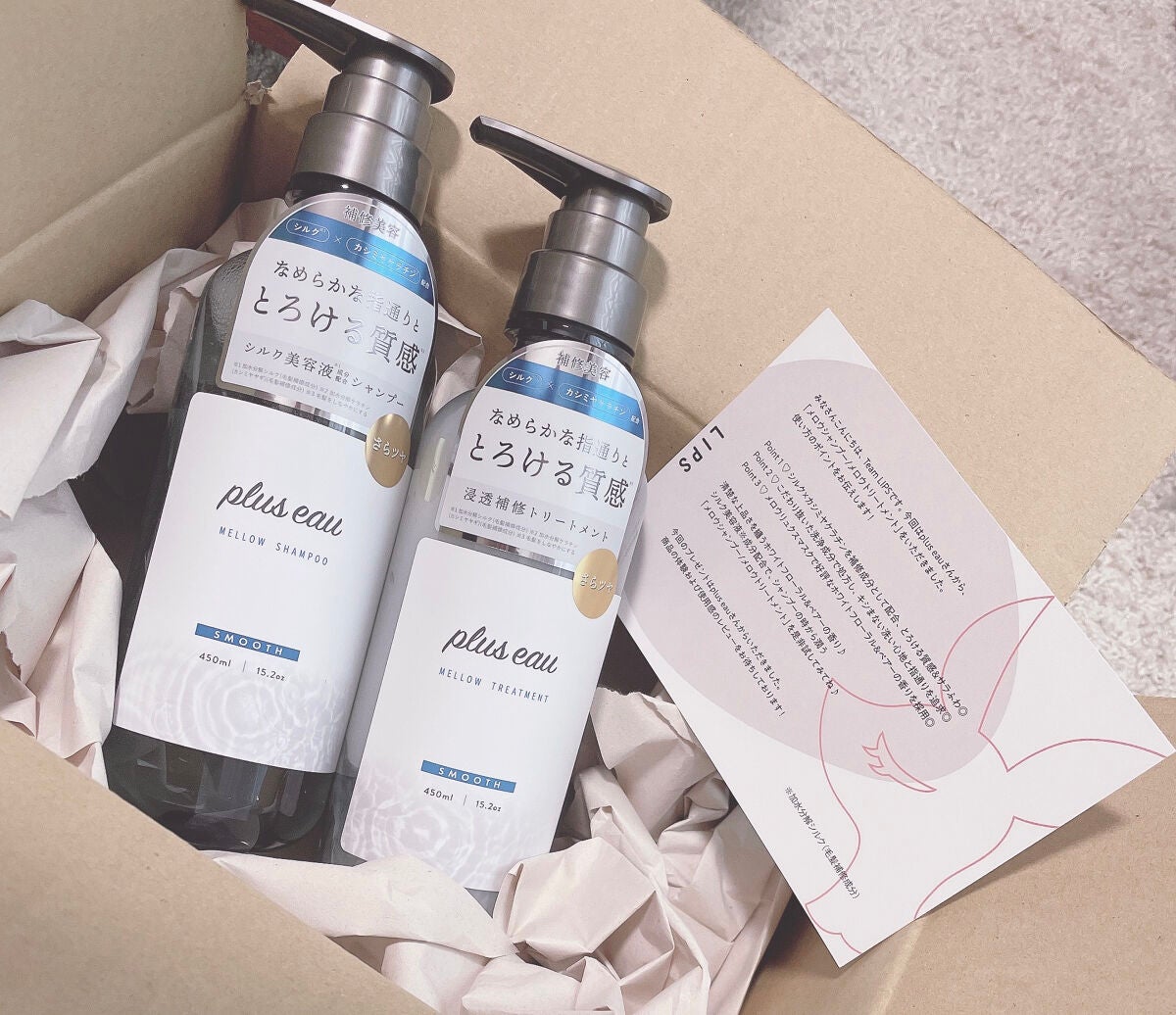 メロウシャンプー/メロウトリートメント/plus eau/市販シャンプーを使ったクチコミ(1枚目)