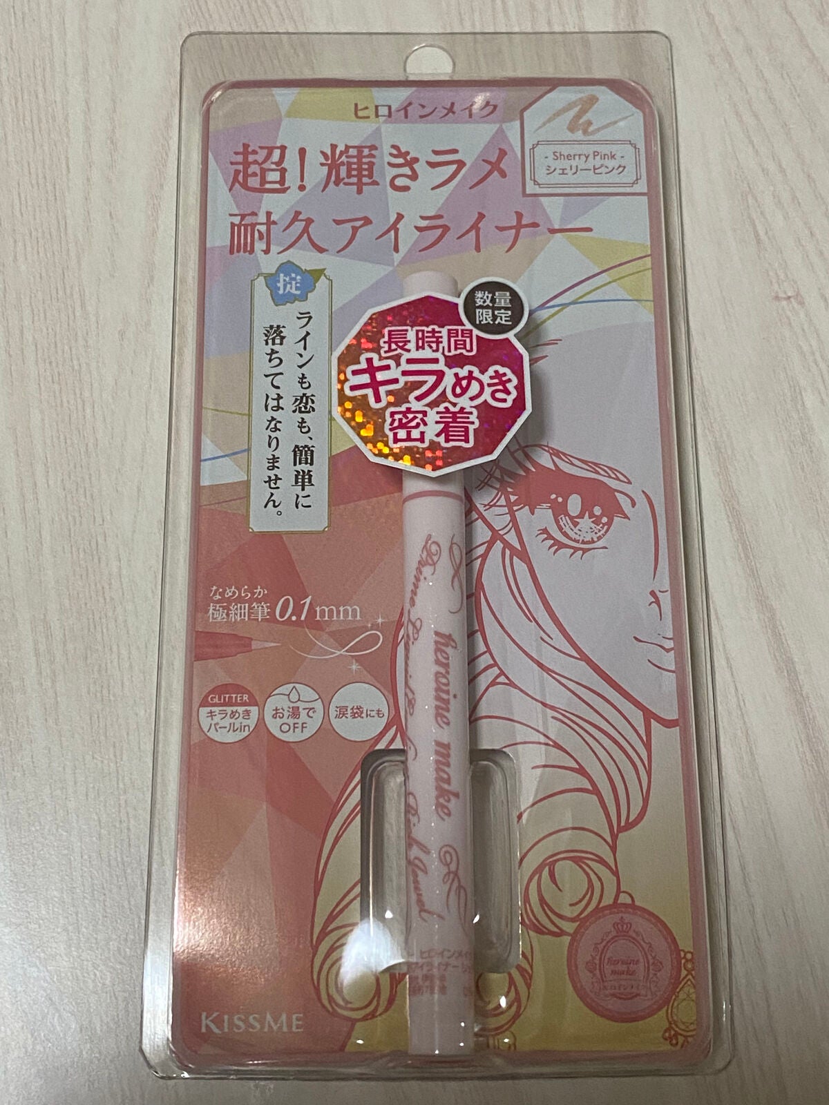 プライムリキッドアイライナー リッチジュエル/ヒロインメイク/リキッドアイライナーを使ったクチコミ(2枚目)