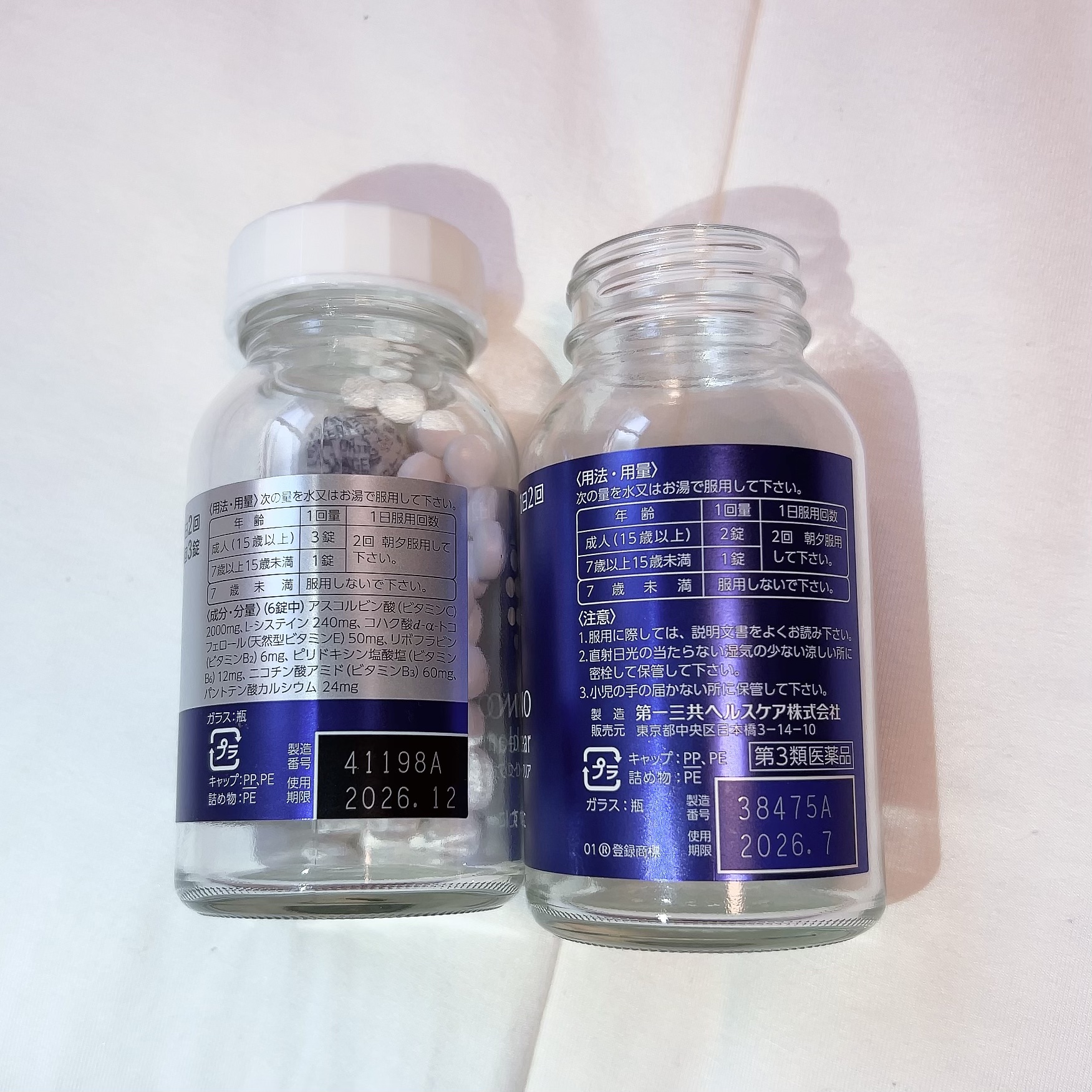 ホワイトCプレミアム(医薬品)/トランシーノ/その他を使ったクチコミ（2枚目）