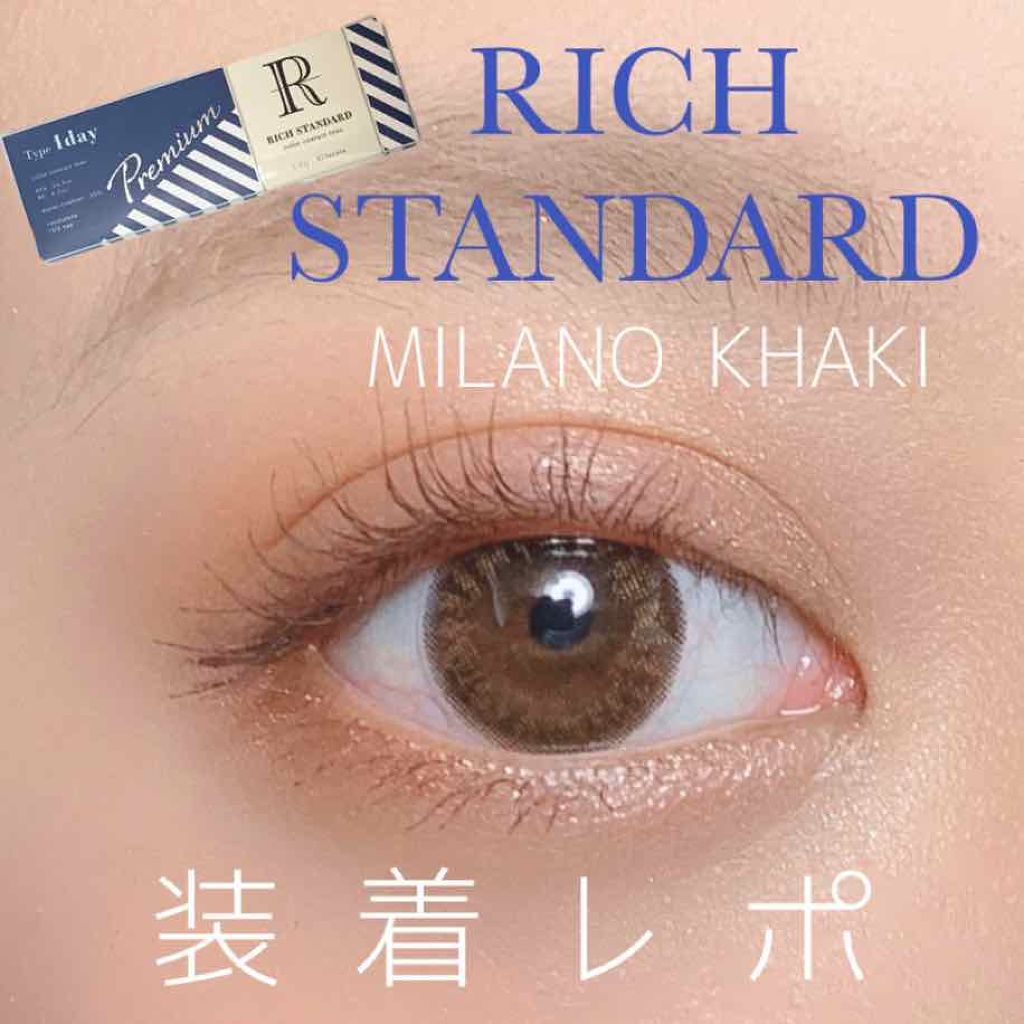 リッチスタンダード スタンダードライン 1day/RICH STANDARD/ワンデー（１DAY）カラコンを使ったクチコミ（1枚目）