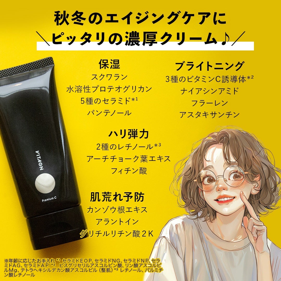 チアフルクリーム プレミアム/VITAON/フェイスクリームを使ったクチコミ(2枚目)