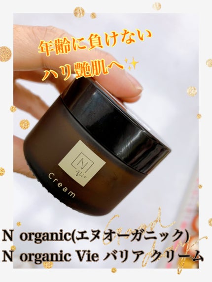 N organic Vie エンリッチリフトクリーム / N organicの口コミ N organic Vie エンリッチリフトクリーム / N organicの口コミ