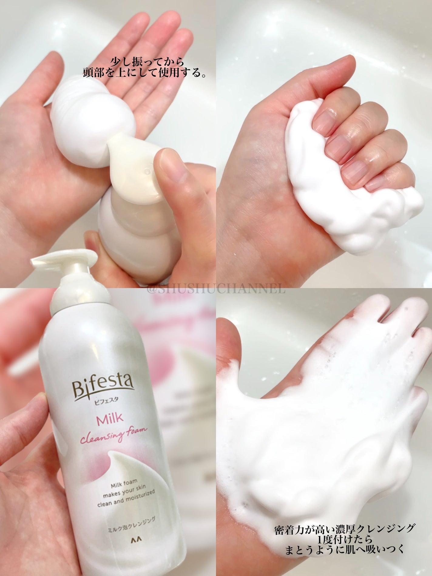 もっちりミルク泡クレンジング/ビフェスタ/クレンジングを使ったクチコミ(3枚目)