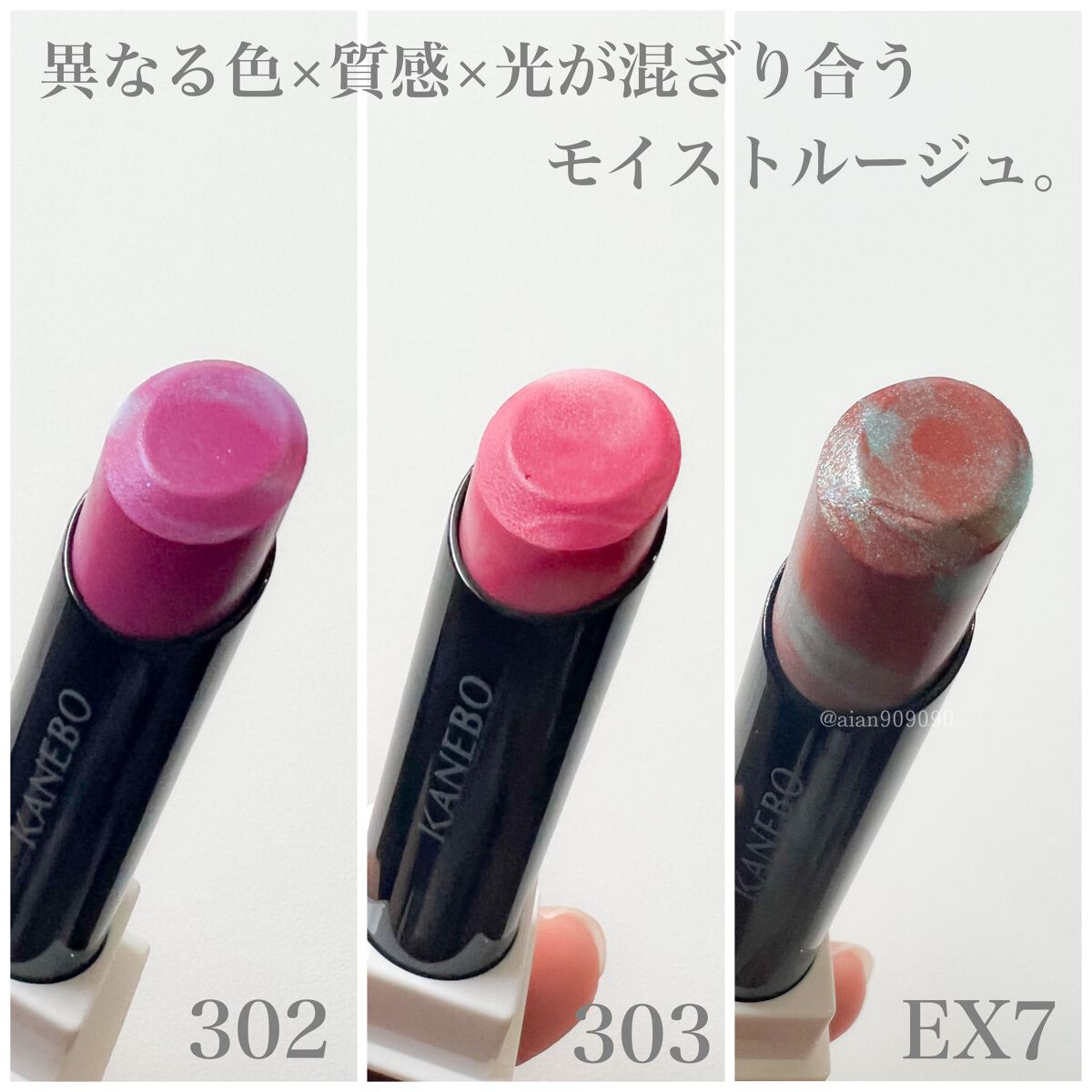 カネボウ モイスチャールージュネオ/KANEBO/口紅を使ったクチコミ（2枚目）