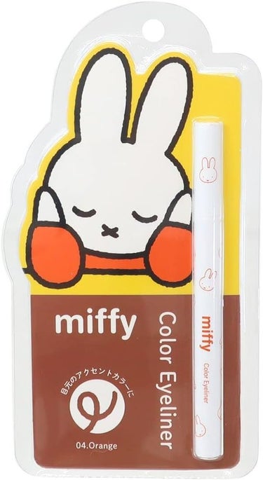 miffy カラーアイライナー ミッフィー メイクアップシリーズ