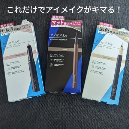 シークレットライナー /A/mAke/リキッドアイライナーを使ったクチコミ(3枚目)