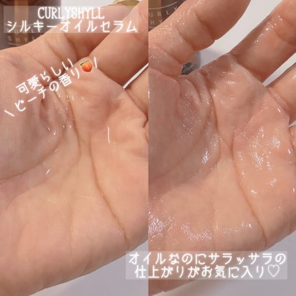 SILKY OIL SERUM/CULRY SHYLL/ヘアオイルを使ったクチコミ(4枚目)