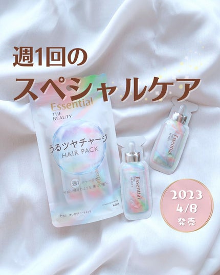 ザビューティ うるツヤチャージヘアパック/エッセンシャル/ヘアマスク・ヘアパックを使ったクチコミ(1枚目)