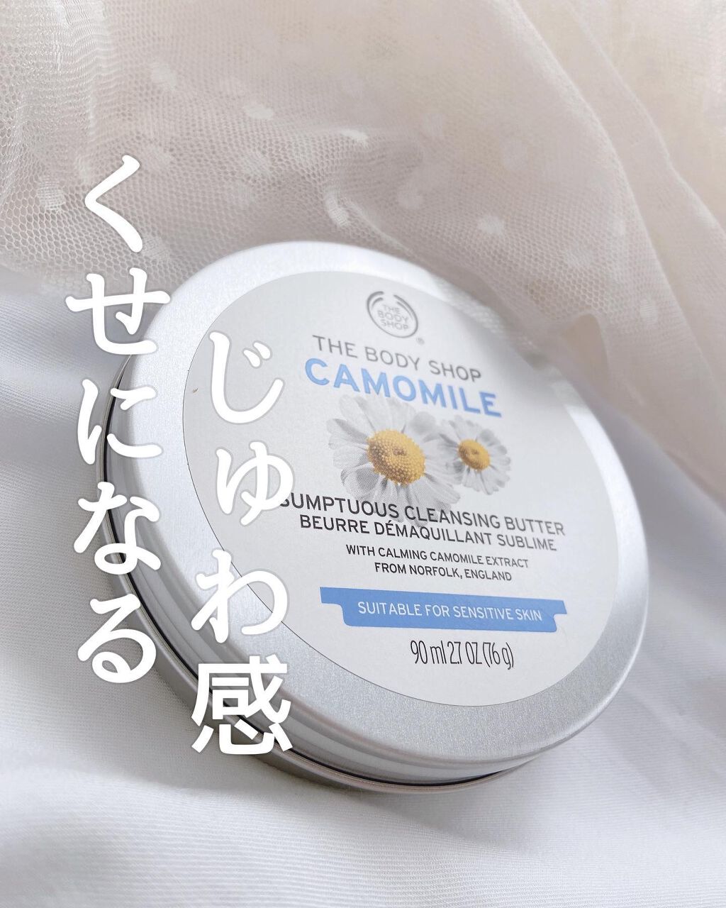 カモマイル サンプチュアス クレンジングバター/THE BODY SHOP/クレンジングバームを使ったクチコミ（1枚目）