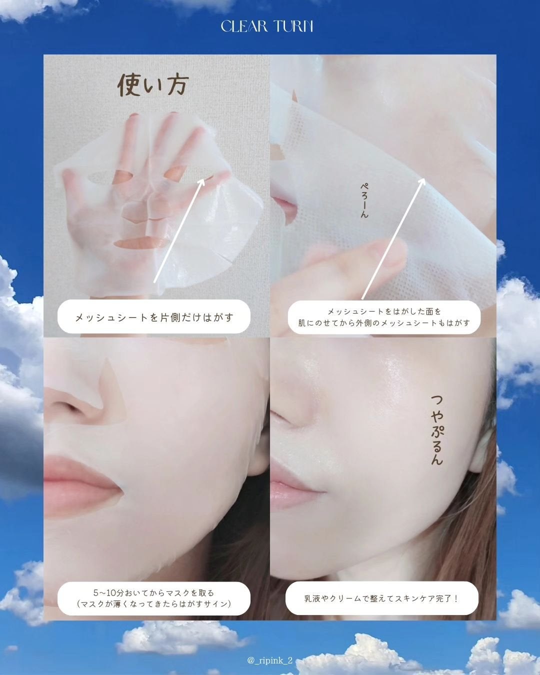 バイオチューン バイオセルロースマスク バランスタイプ/クリアターン/シートマスク・パックを使ったクチコミ(7枚目)