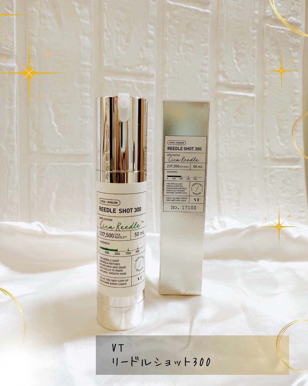 リードルショット300/VT/美容液を使ったクチコミ（2枚目）