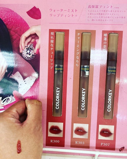 CKムースMリップ(通称:CKムース泥リップ)/COLORKEY/口紅を使ったクチコミ(5枚目)