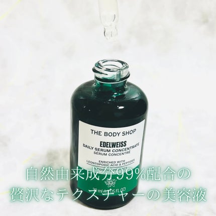 EDW コンセントレート セラム/THE BODY SHOP/美容液を使ったクチコミ(2枚目)