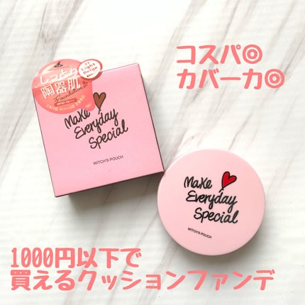 モイスチャーライズ カバー クッション/Witch's Pouch/クッションファンデーションを使ったクチコミ(1枚目)