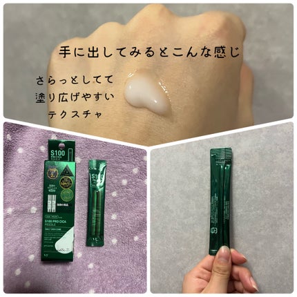 S100 プロCICAリードル/VT/美容液を使ったクチコミ(2枚目)