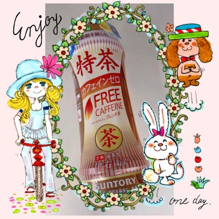 伊右衛門 特茶/伊右衛門/ドリンクを使ったクチコミ(1枚目)