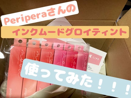 インク ムード グロイ ティント/PERIPERA/リップティントを使ったクチコミ(1枚目)
