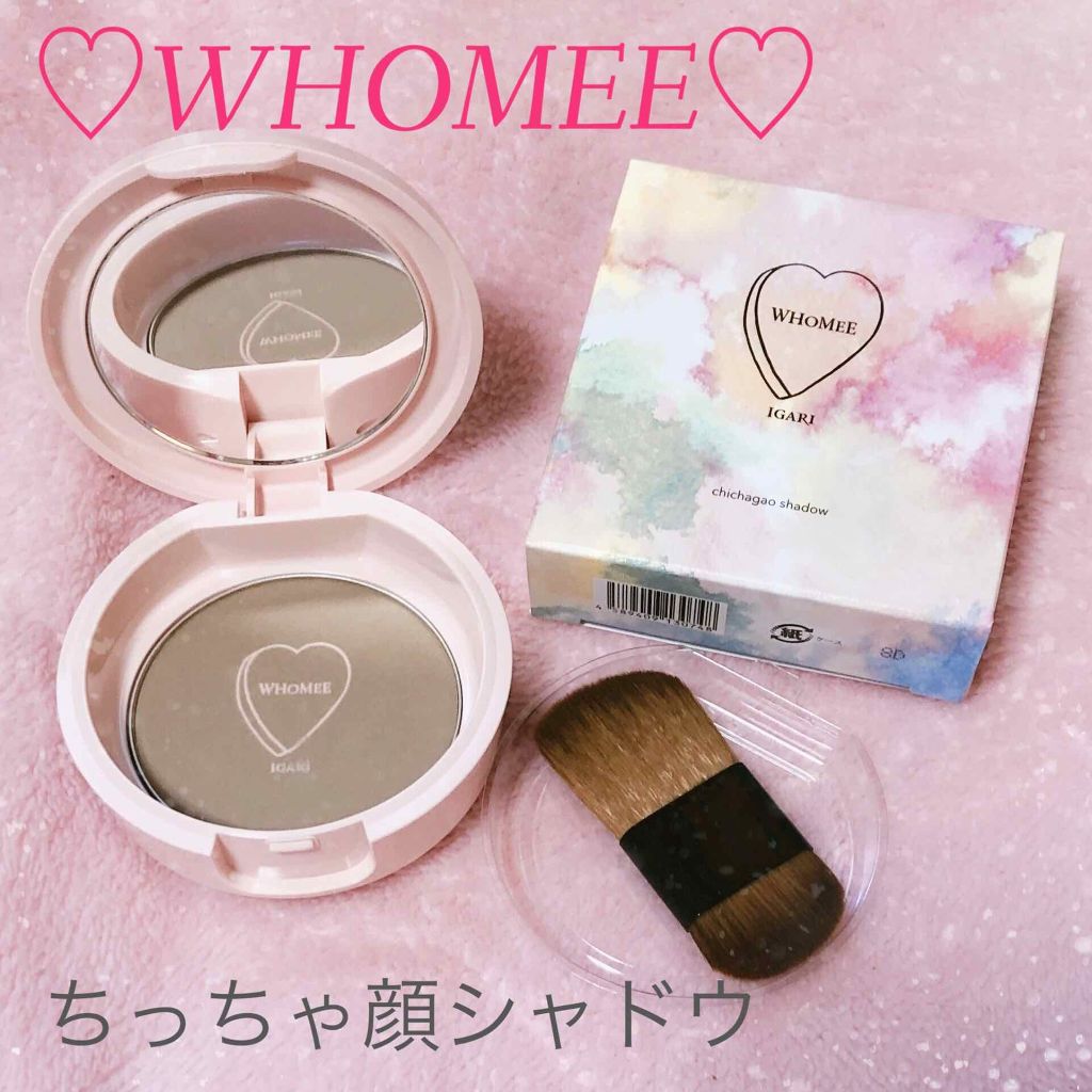 フーミー ちっちゃ顔シャドウ/WHOMEE/シェーディングを使ったクチコミ（1枚目）