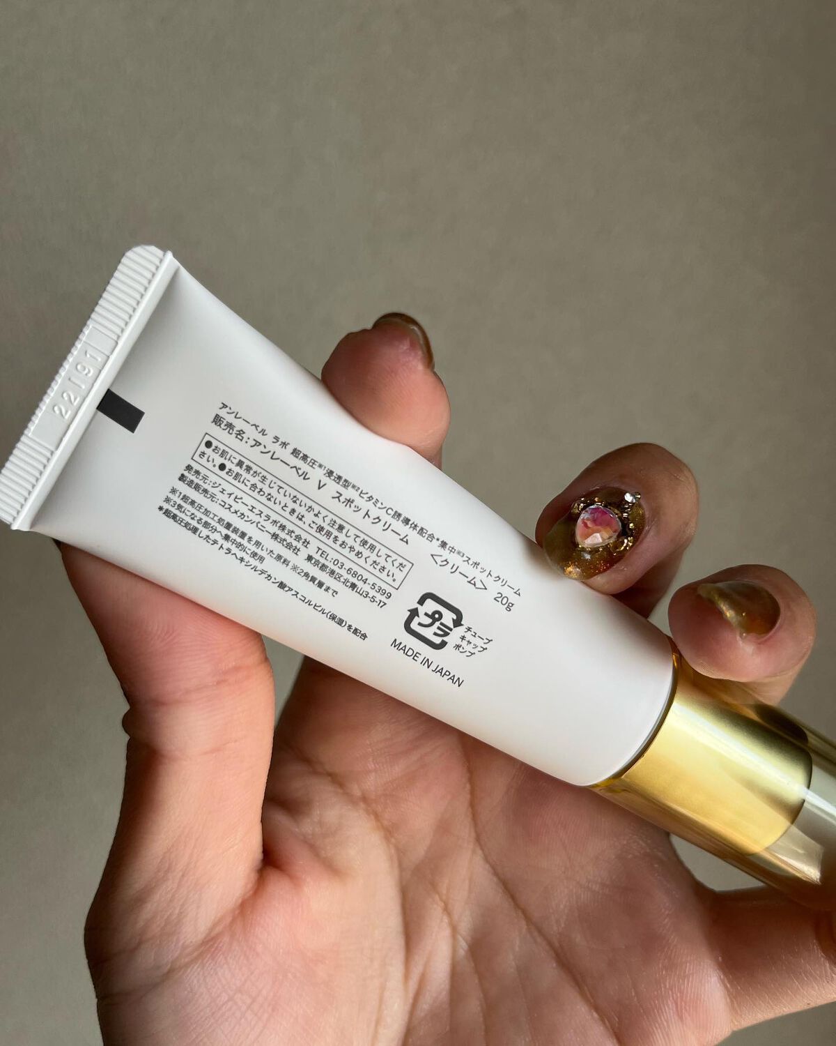 V スポットクリーム /unlabel/フェイスクリームを使ったクチコミ(5枚目)