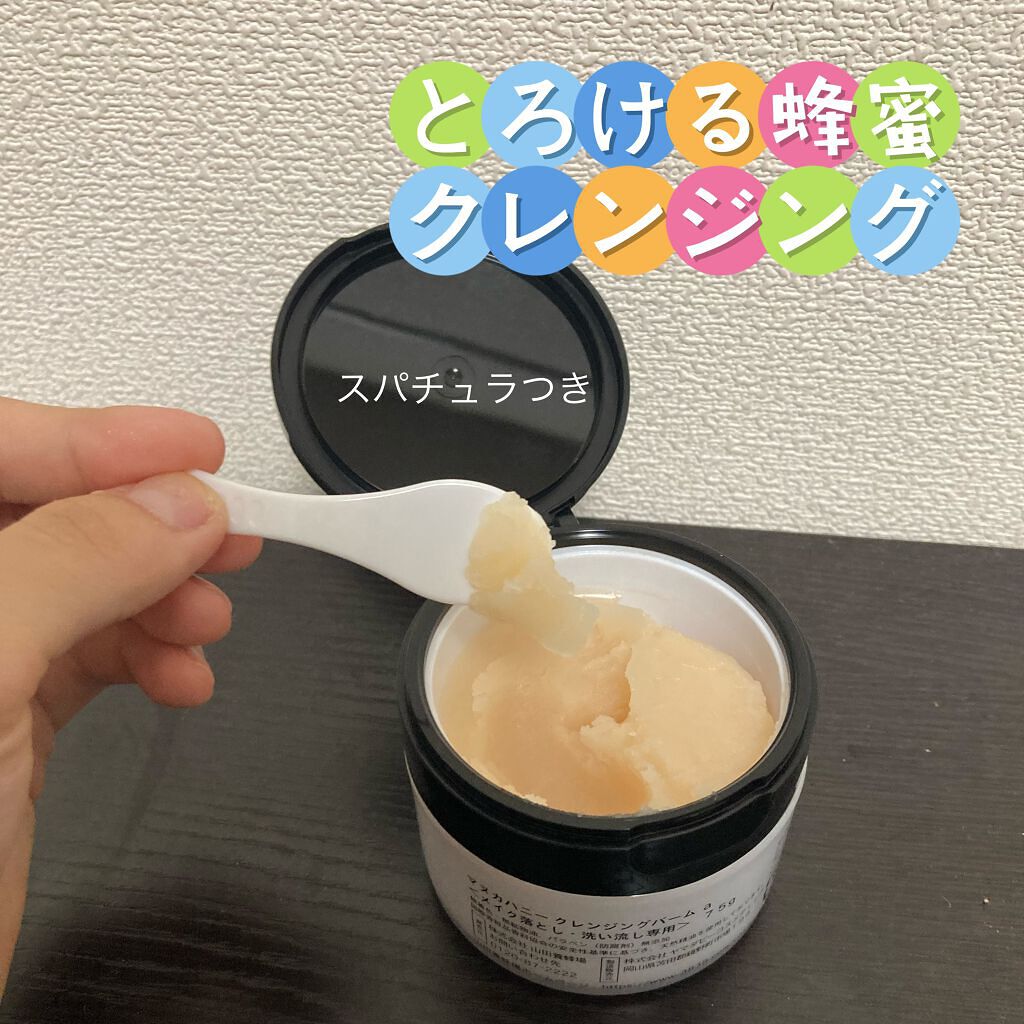 マヌカハニー クレンジングバーム/アピセラピーコスメティクス/クレンジングバームを使ったクチコミ（2枚目）