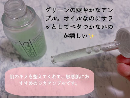 シカゴ― シカダブルエフェクトアンプル/ISOI/美容液を使ったクチコミ(2枚目)