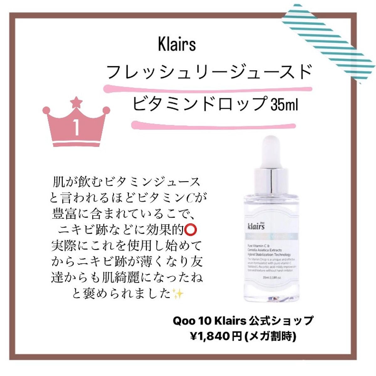 フレッシュリージュースドビタミンドロップ(35ml)/Klairs/美容液を使ったクチコミ(4枚目)