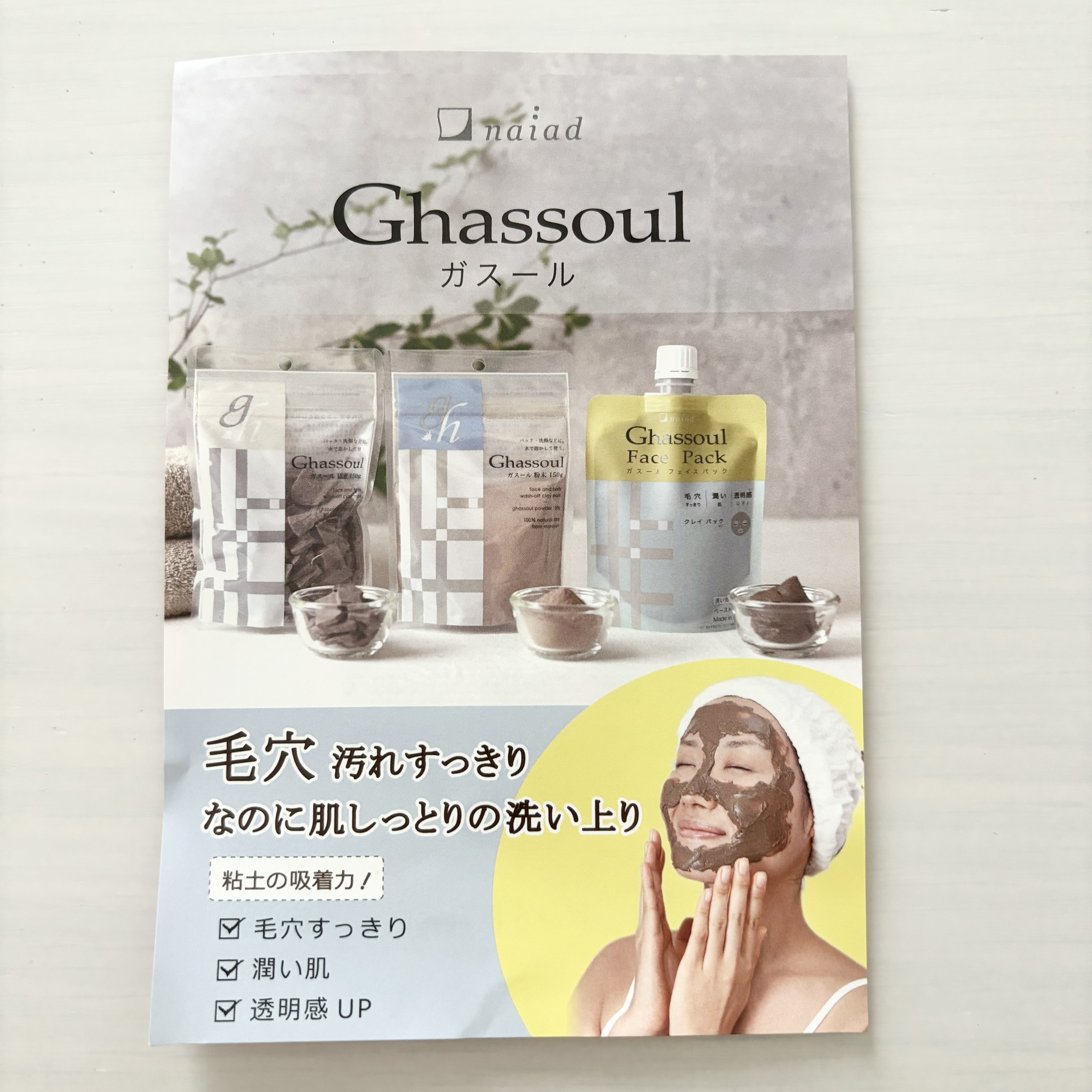 ガスール固形/ナイアード/洗顔石鹸を使ったクチコミ（2枚目）