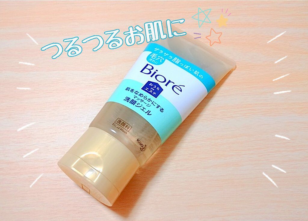 おうちdeエステ 肌をなめらかにする マッサージ洗顔ジェル/ビオレ/その他洗顔料を使ったクチコミ（1枚目）