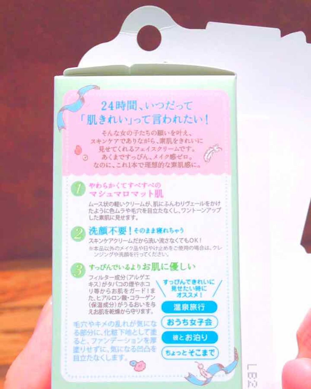 すっぴんクリーム マシュマロマット(パステルローズの香り)/クラブ/化粧下地を使ったクチコミ（2枚目）