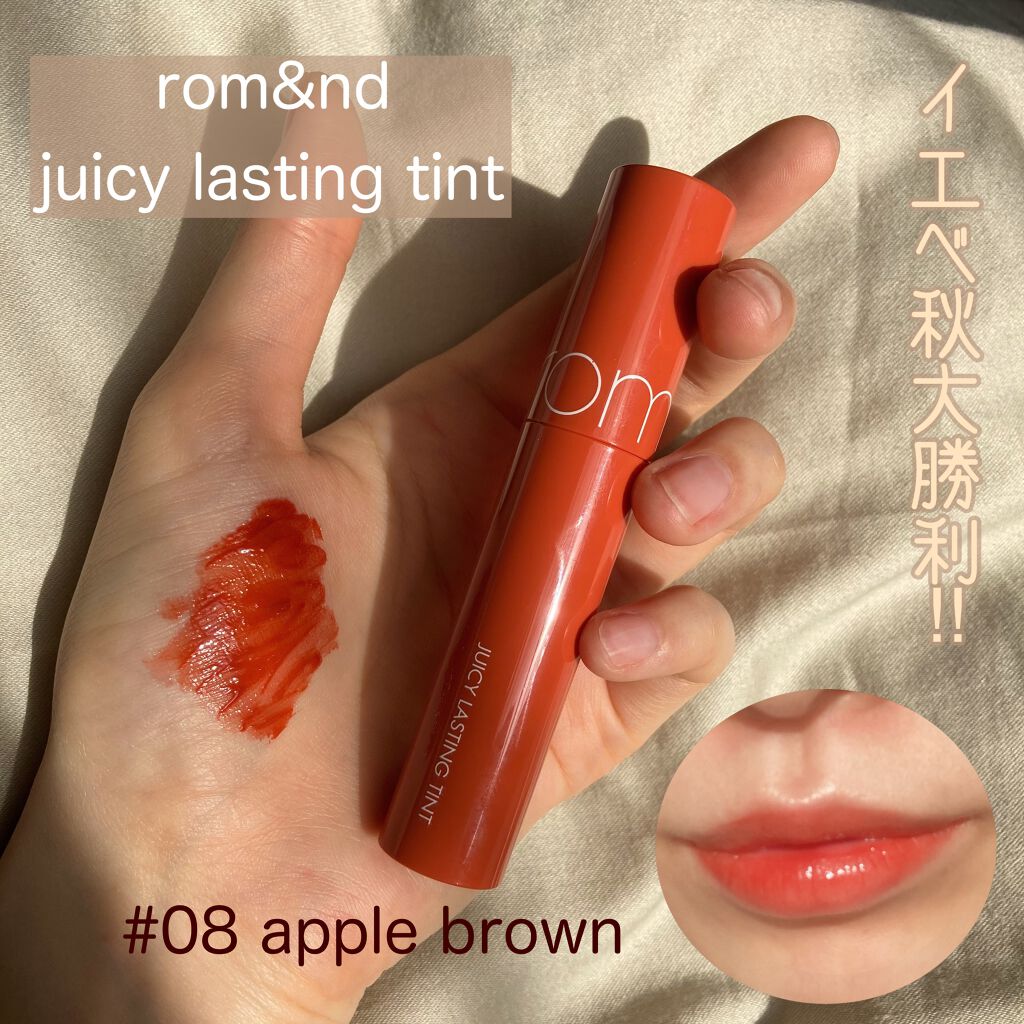 ジューシーラスティングティント/rom&nd/リップティントを使ったクチコミ（1枚目）