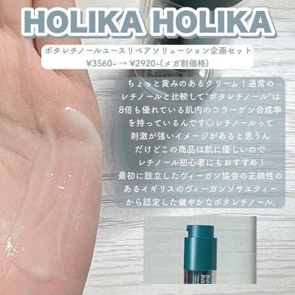 ボタレチノールユースリペアソリューションセット/ENPRANI(韓国)/美容液を使ったクチコミ(2枚目)