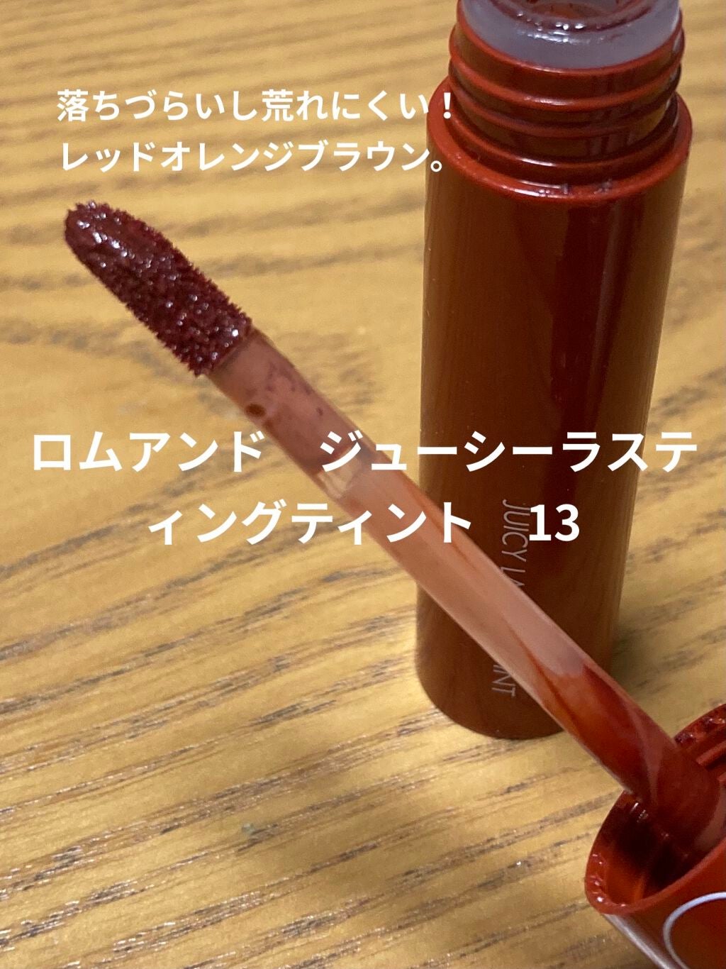 キス クッション リップ ティント/REVLON/リップティントを使ったクチコミ(5枚目)