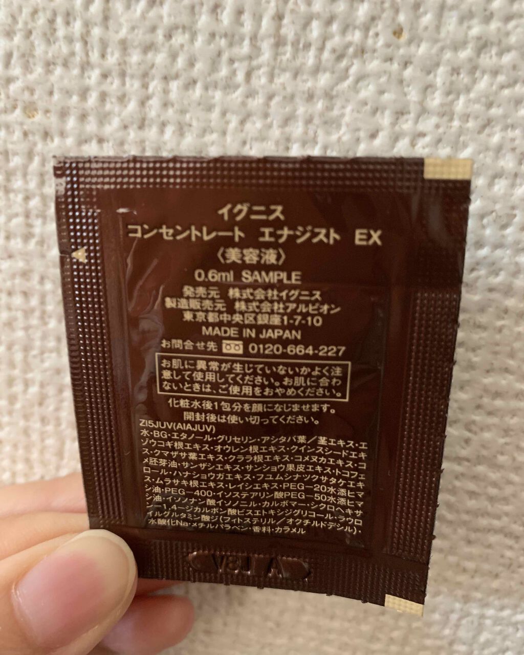 コンセントレート エナジスト EX/IGNIS/美容液を使ったクチコミ(2枚目)