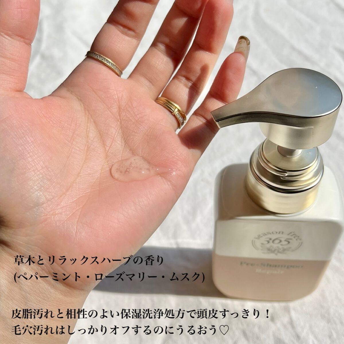 リペア プレシャンプー/season free 365/市販シャンプーを使ったクチコミ(3枚目)