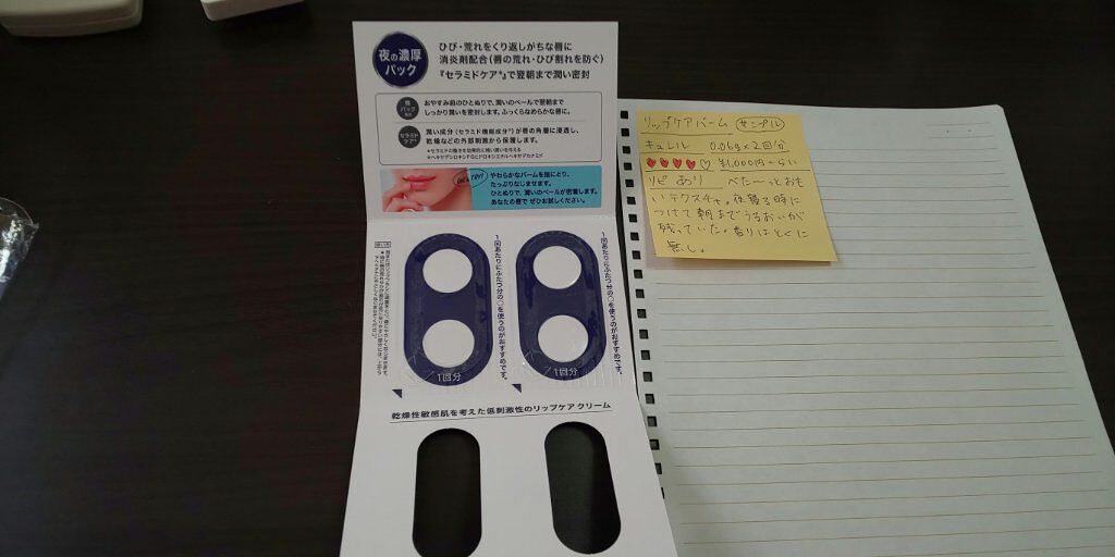 リップケア バーム/キュレル/リップバームを使ったクチコミ（3枚目）