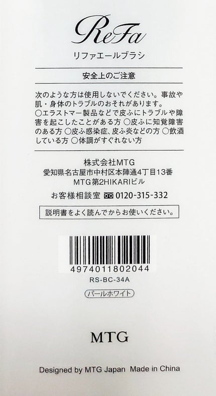 リファエールブラシ/ReFa/ヘアブラシを使ったクチコミ(5枚目)