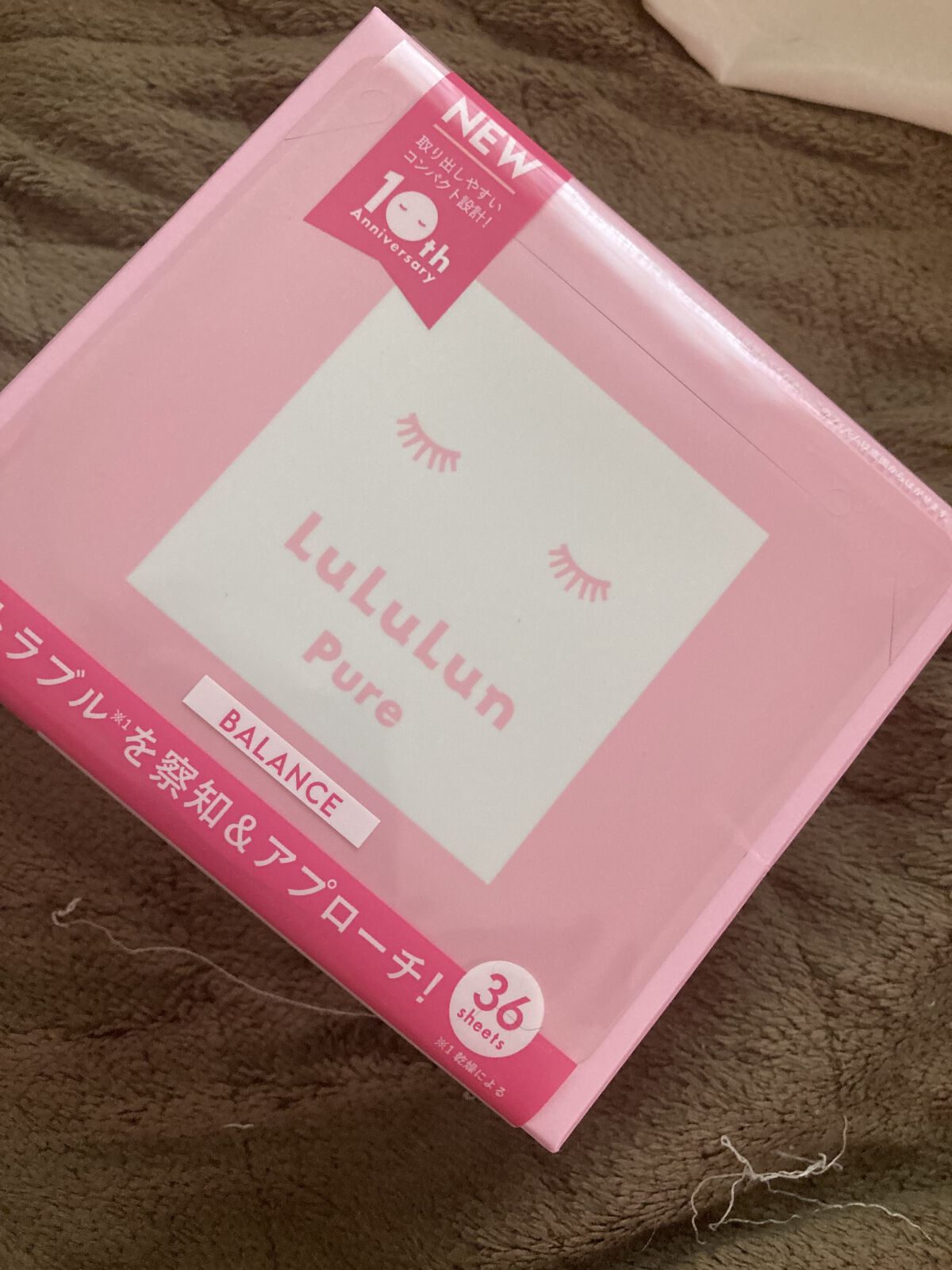 ルルルンピュア エブリーズ/ルルルン/シートマスク・パックを使ったクチコミ（1枚目）