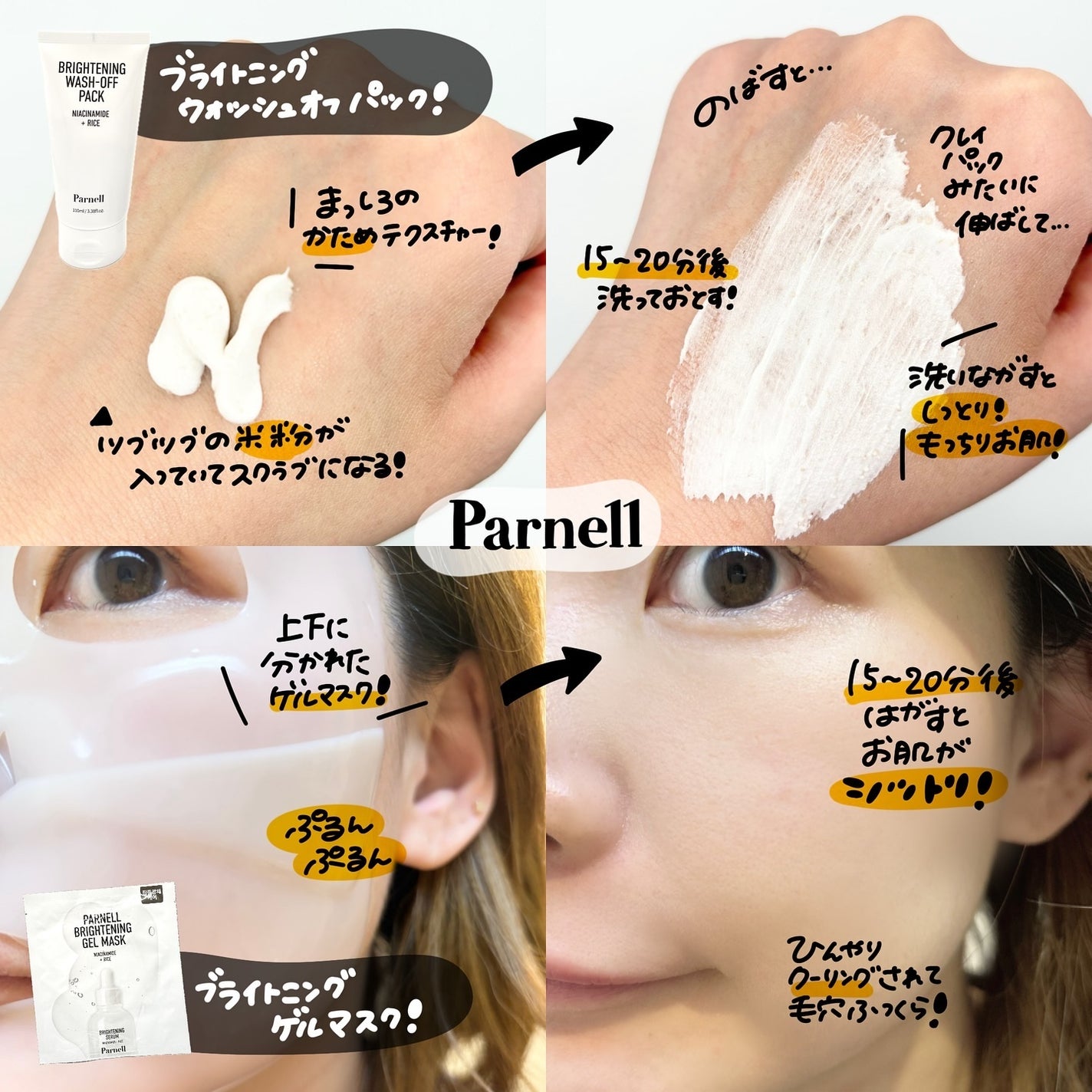 ナイアシンアミド ライス ブライトニング パッド/parnell/トナーパッドを使ったクチコミ(3枚目)
