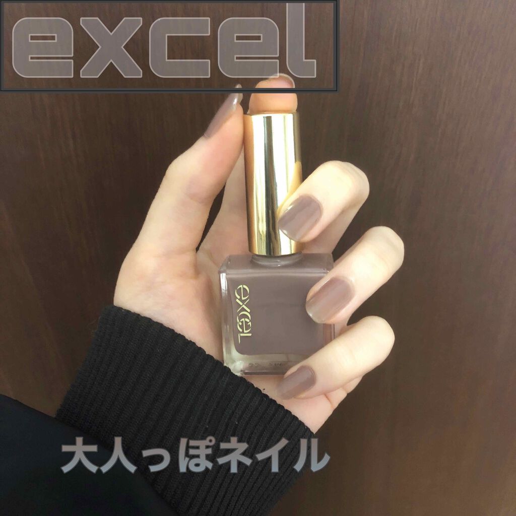 エクセル ネイルポリッシュ N/excel/マニキュアを使ったクチコミ(1枚目)
