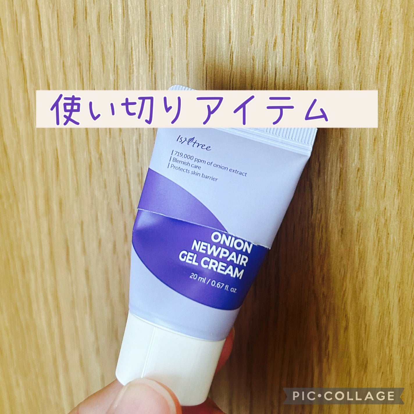 オニオン ニューペア ゲルクリーム/Isntree/フェイスクリームを使ったクチコミ(1枚目)