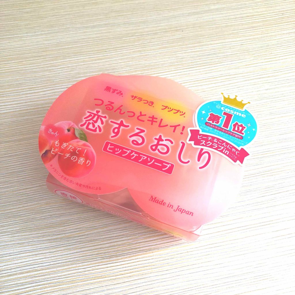 恋するおしり ヒップケアソープ/ペリカン石鹸/バスト・ヒップケアを使ったクチコミ(1枚目)