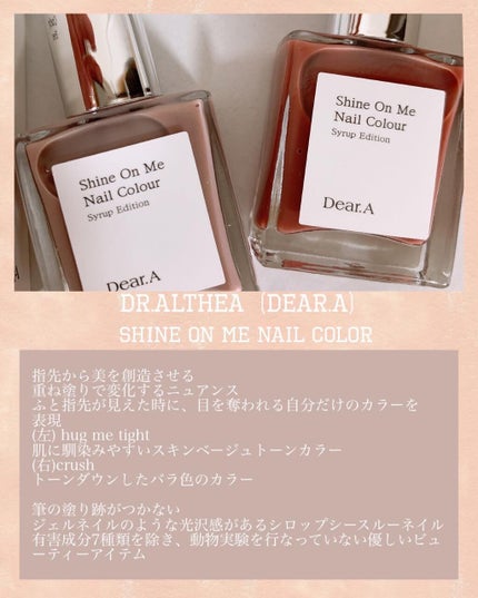 シャインオンミーネイルカラー/Dear.A/マニキュアを使ったクチコミ(2枚目)