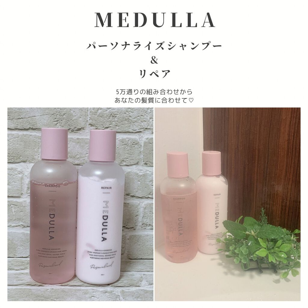 SHAMPOO & REPAIR/MEDULLA/市販シャンプーを使ったクチコミ（1枚目）