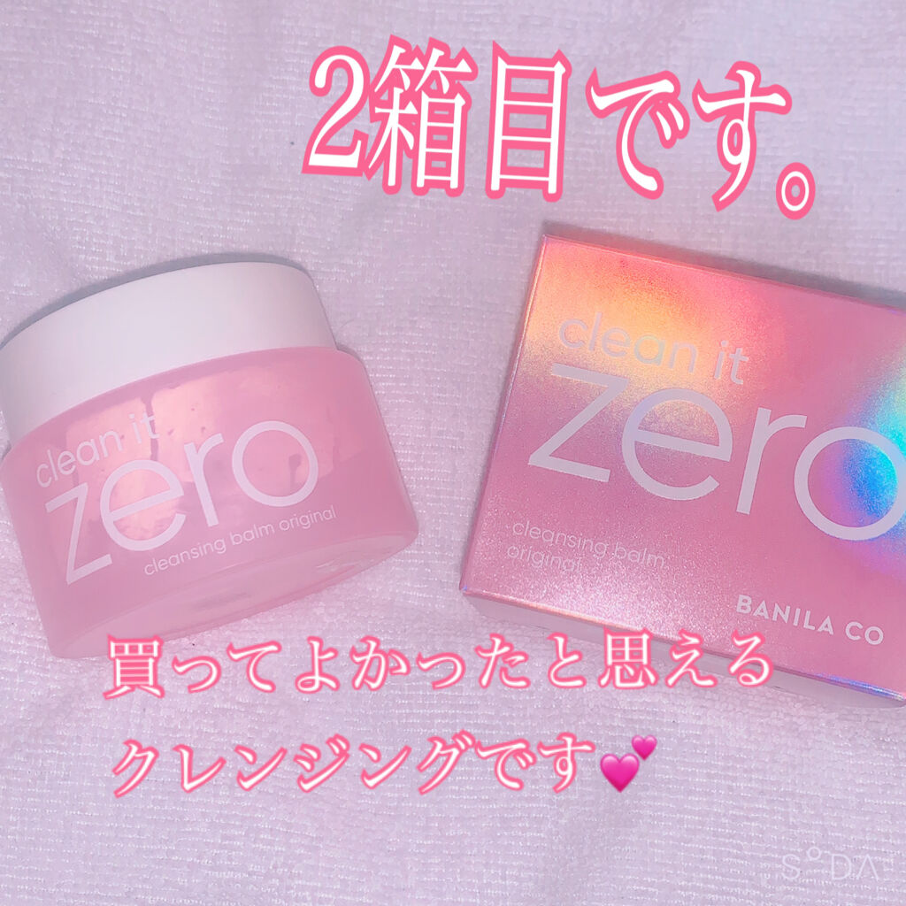 クリーンイットゼロ クレンジングバーム オリジナル/BANILA CO/クレンジングバームを使ったクチコミ（1枚目）