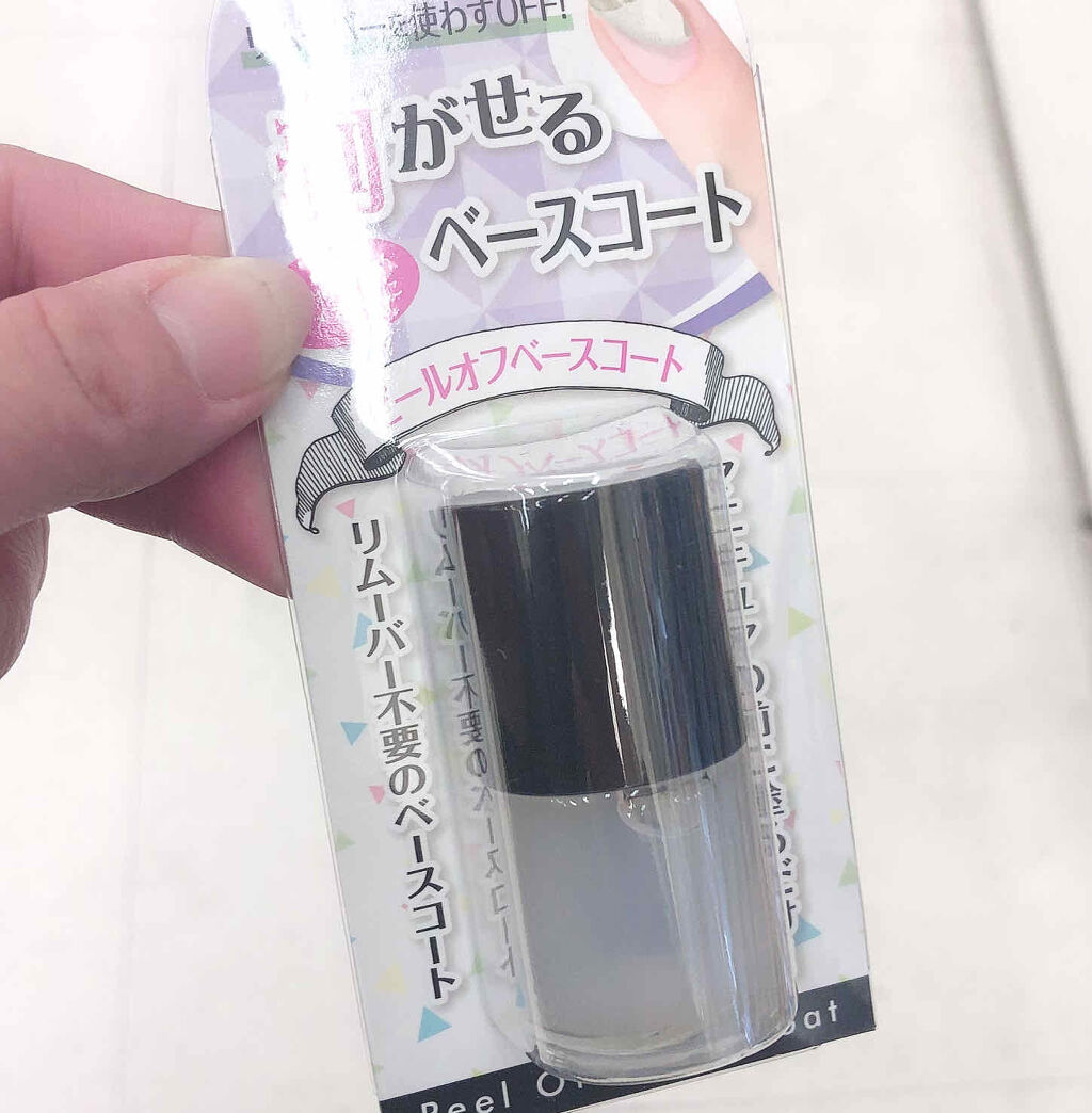 ピールオフベースコート/キャンドゥ/ネイルベースコートを使ったクチコミ（1枚目）
