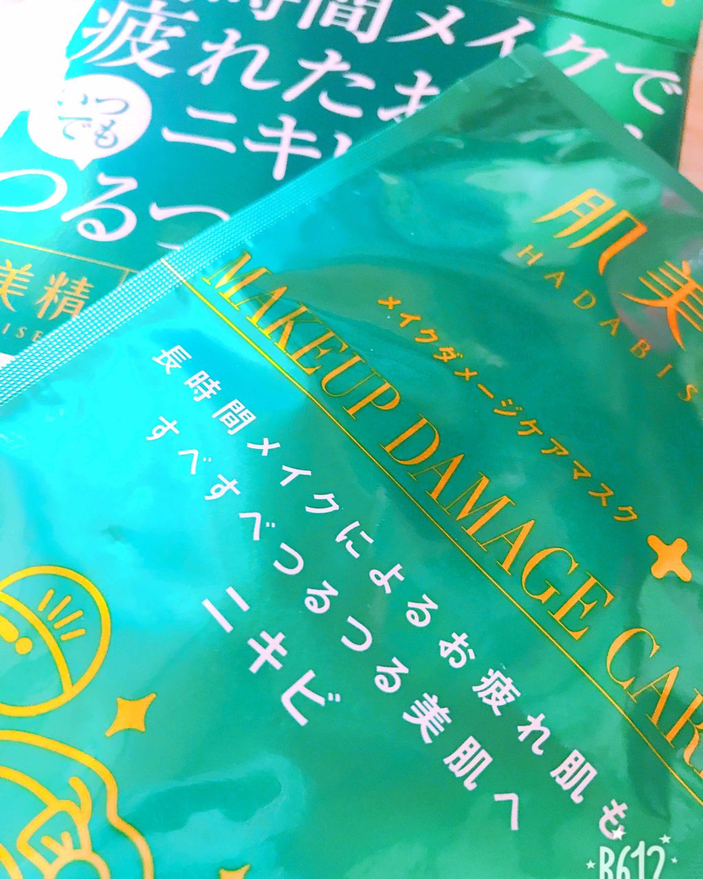 ビューティーケアマスク(ニキビ)/肌美精/シートマスク・パックを使ったクチコミ(1枚目)