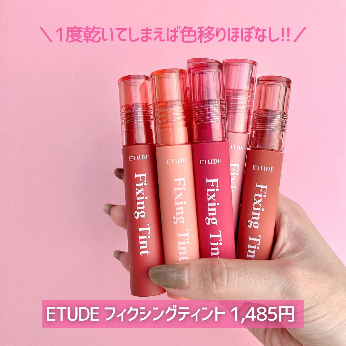 フィクシングティント/ETUDE/リップティントを使ったクチコミ(6枚目)