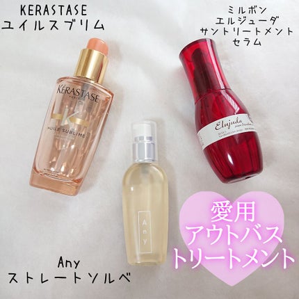 エニーストレートソルベ/Any/ヘアオイルを使ったクチコミ(1枚目)