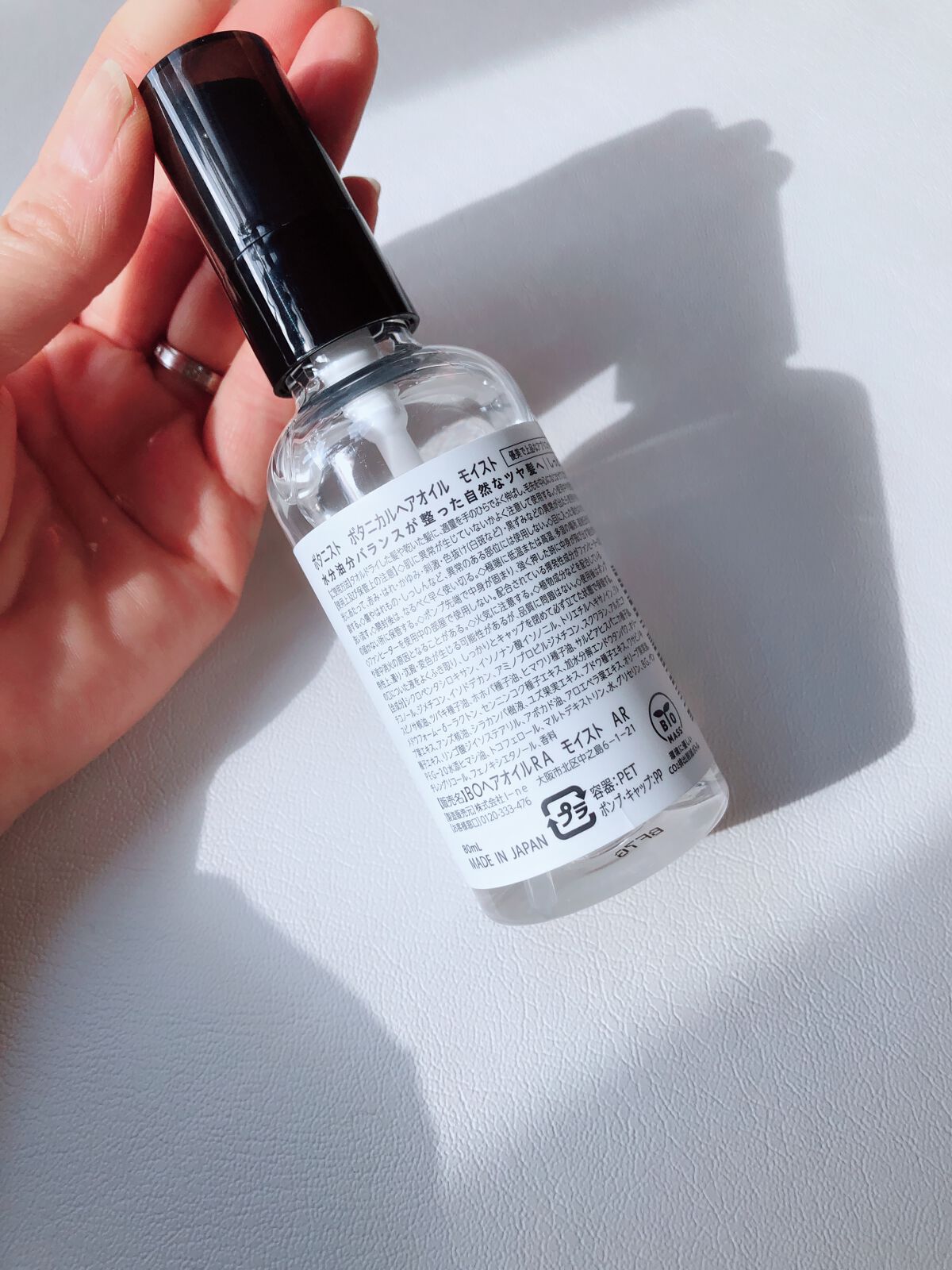 ボタニカルヘアオイル(モイスト)/BOTANIST/ヘアオイルを使ったクチコミ(4枚目)