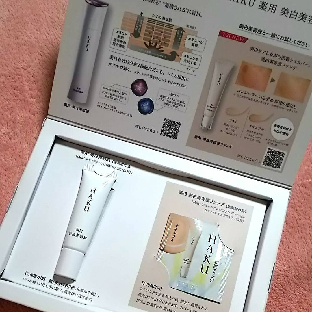 メラノフォーカスEV/HAKU/美容液を使ったクチコミ(1枚目)